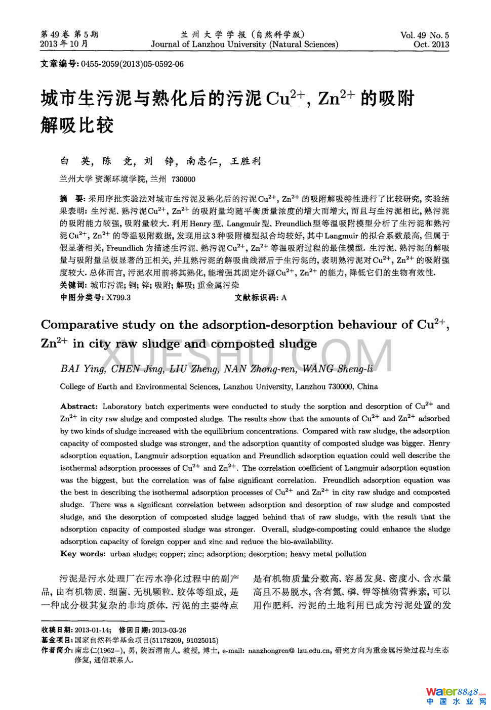 c컯Cu2Zn2^0