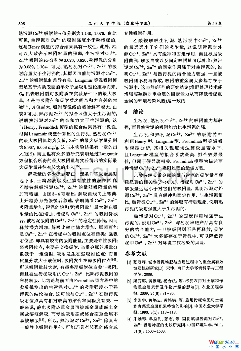 c컯Cu2Zn2^4