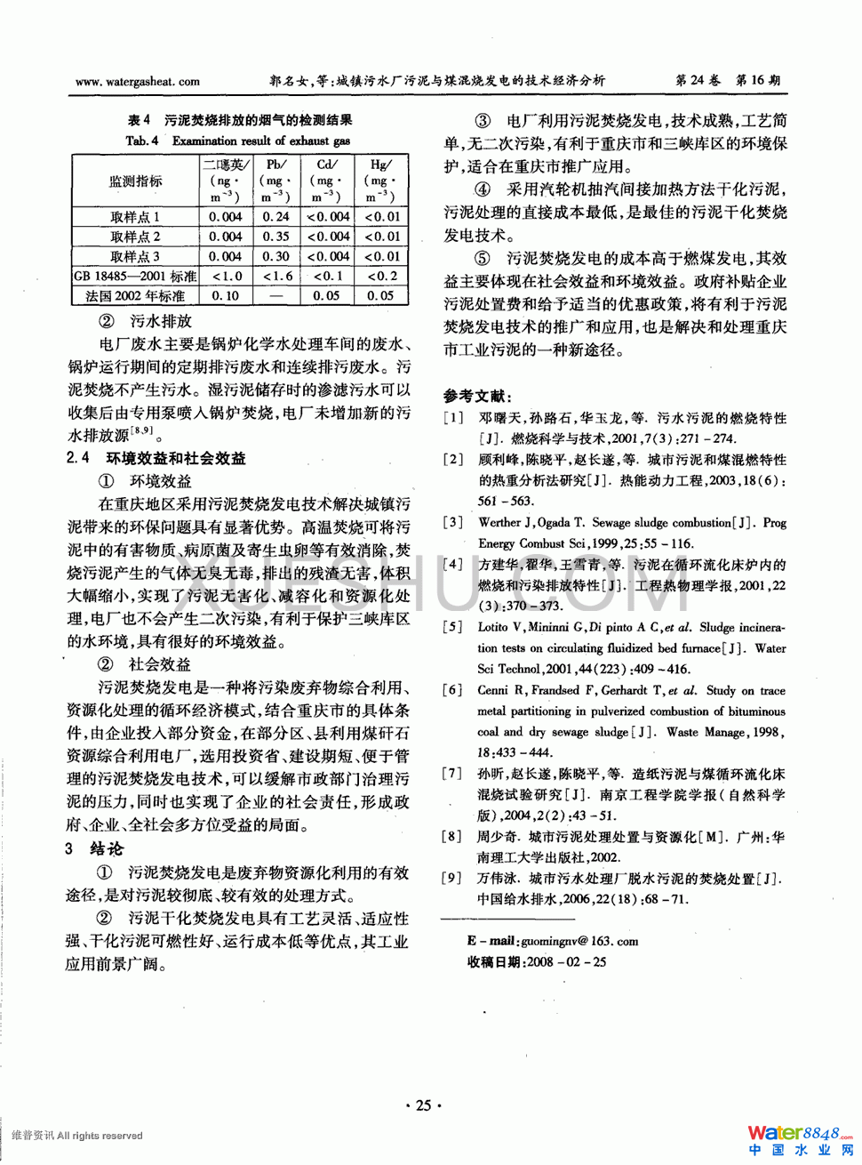 (zhn)ˮScúl(f)늵ļg3