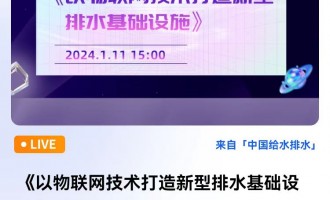 (lin)W(wng)g(sh)ˮA(ch)O(sh)ʩ ֱrg2024111գģ15:00 2024-01-11 15:00:00 _ʼ--ģԴAh(hun)Ƽ޹˾LAW(xu)Tʿо