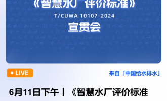 ֱ--611حǻˮSu(png)r(ji)(bio)(zhn) ؞(hu) λЇO(sh)Ӌ(j)оԺ޹˾ؑcˮ(w)F(tun)ɷ޹˾ vˣನЇԺ̎    2025-06-1
