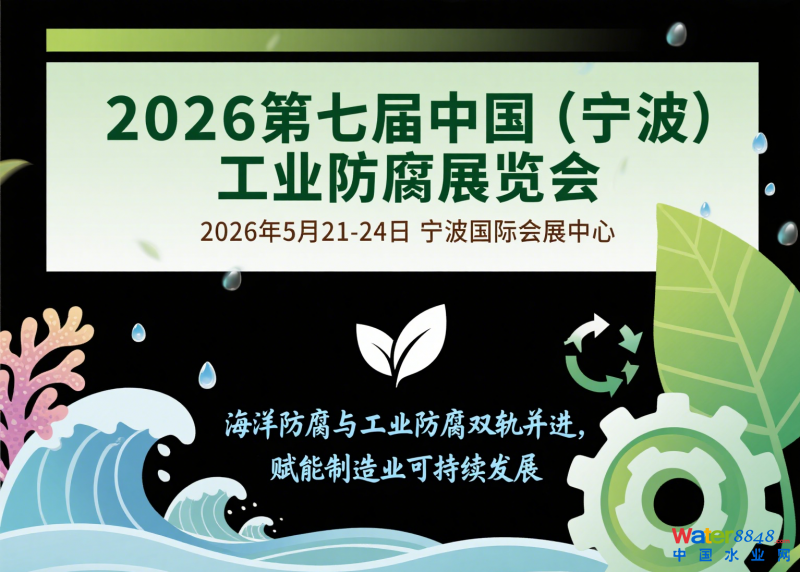 2026寧波防腐展圖片4